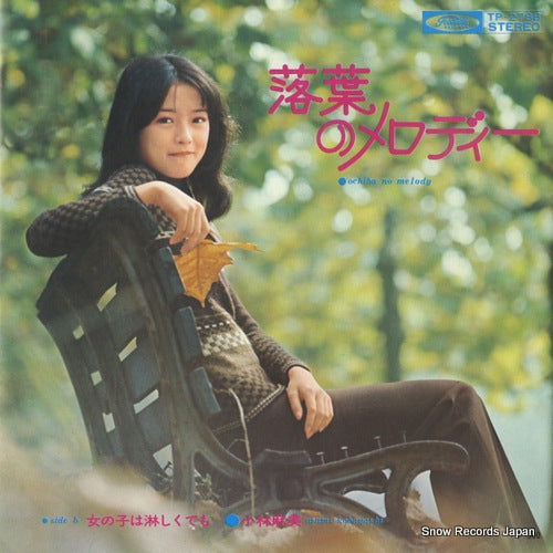 KOBAYASHI, ASAMI ochiba no melody TP-2788