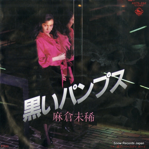 ASAKURA, MIKI kuroi pumps K07S-262