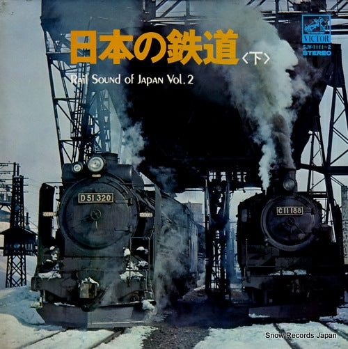 DOCUMENTARY rail sound of japan vol.2 SJV-1111