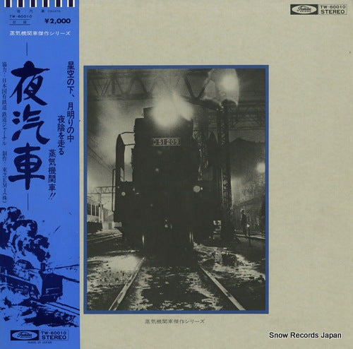 DOCUMENTARY yogisha TW-60010