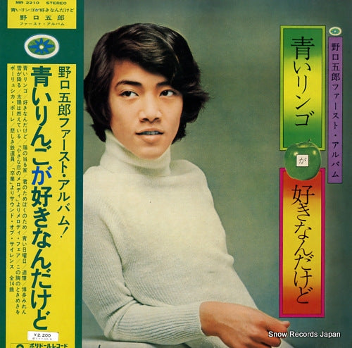 NOGUCHI, GORO aoi ringo ga sukinanndakedo MR2210