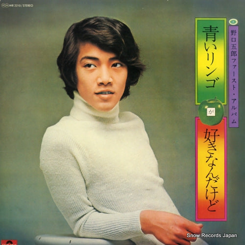 NOGUCHI, GORO aoi ringo ga sukinanndakedo MR2210
