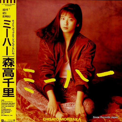 MORITAKA, CHISATO meeha K-12540
