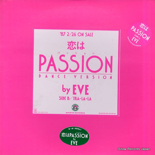 EVE koi wa passion(dance version) XDAH93054