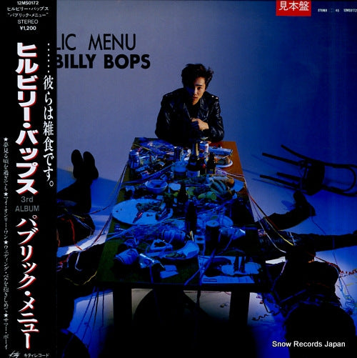 HILLBILLY BOPS public menu 12MS0172