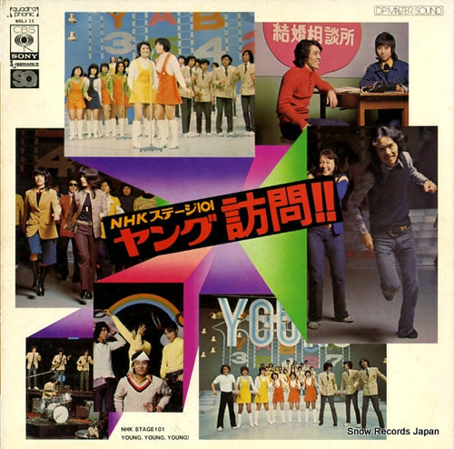 V/A nhk stage 101 young houmon SOLJ11