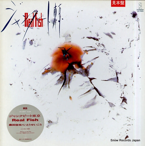 REAL FISH junk beat tokyo VIH-12004