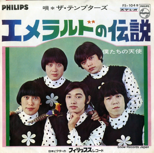 TEMPTERS, THE the legend of emerald FS-1049