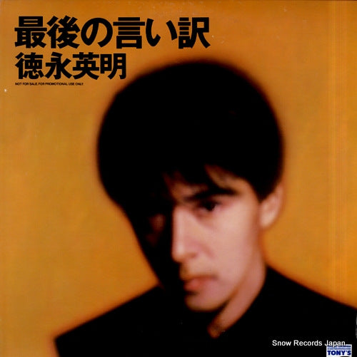 TOKUNAGA, HIDEAKI saigo no iiwake X230-LP01
