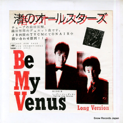 NAGISA NO ALLSTARS be my venus XDAH93059
