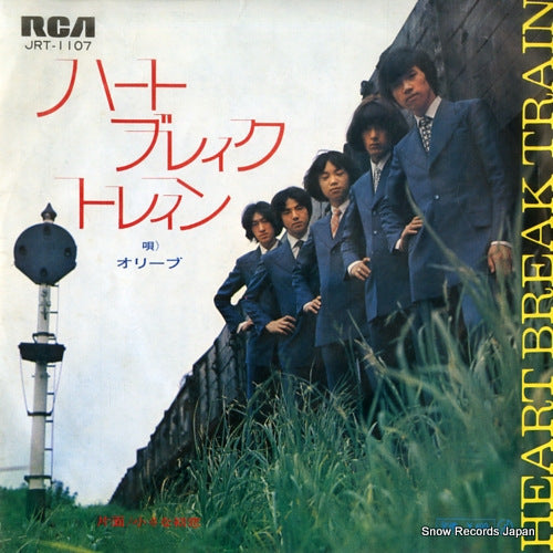 OLIVE heartbreak train JRT-1107