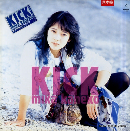 KANEKO, MIKA kick VIH-28343