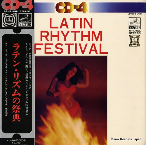 LATIN RHYTHM BOYS latin rhythm festival CD4B-5008