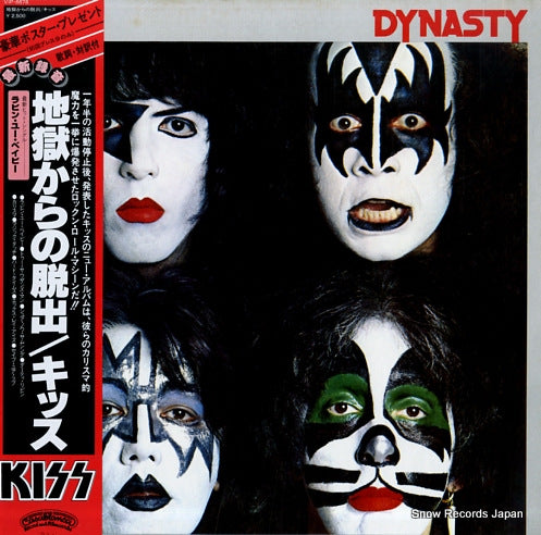 KISS dynasty VIP-6678