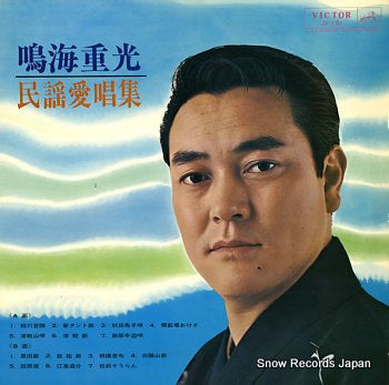 SIGEMITSU, NARUMI minyou aishouka JV-191