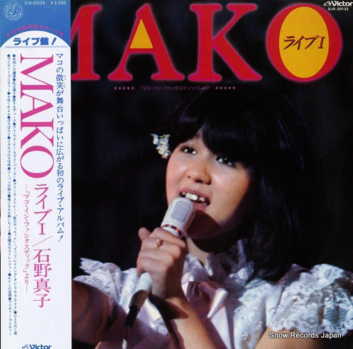 ISHINO, MAKO mako live i SJX-20133