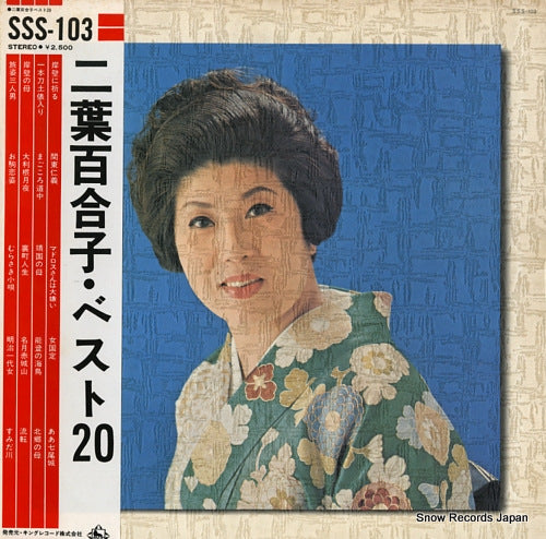 FUTABA, YURIKO futaba yuriko best 20 SSS-103