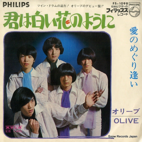 OLIVE kimi wa shiroi hana no yoni FS-1098