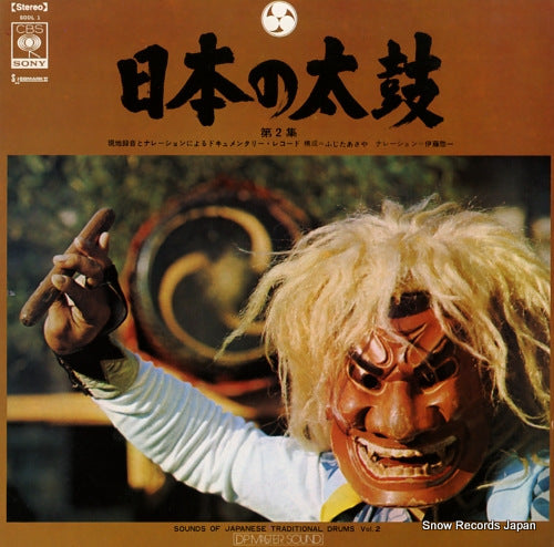 V/A sounds of japanese traditional drums vol.2 SODL1