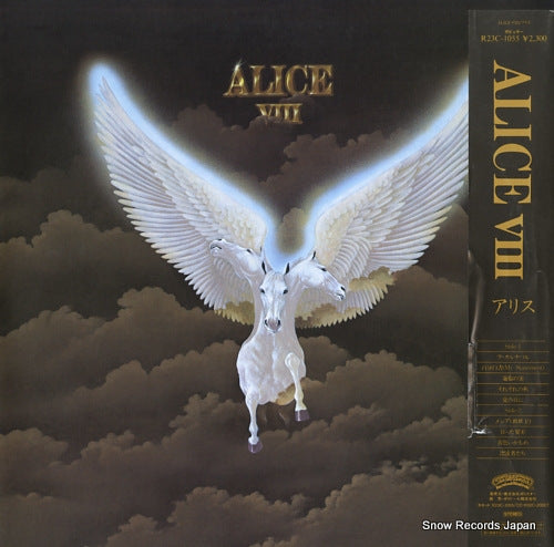 ALICE viii R23C-1055