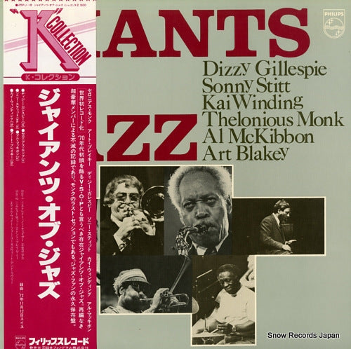 V/A giants of jazz 25PJ-18