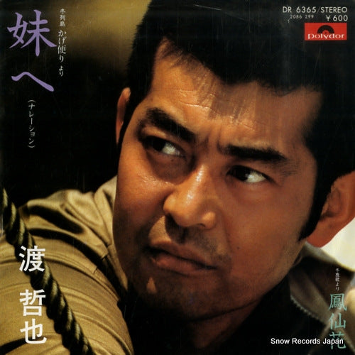 WATARI, TETSUYA imotoe DR6365