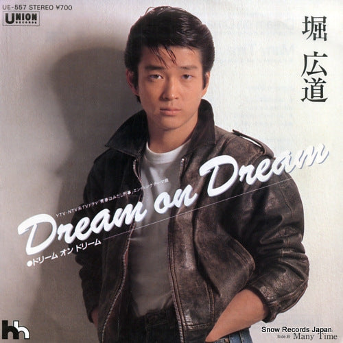 HORI, HIROMICHI dream on drem UE-557