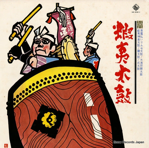 EZO TAIKO KENKYU HOZONKAI ezotaiko KR5161
