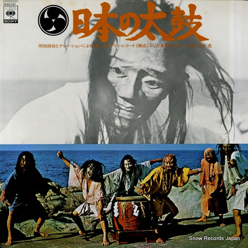 V/A nihon no taiko 22AG527