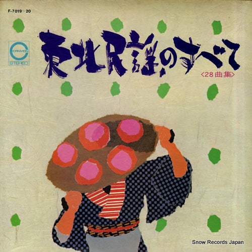 V/A tohoku minyou no subete F-7019-20