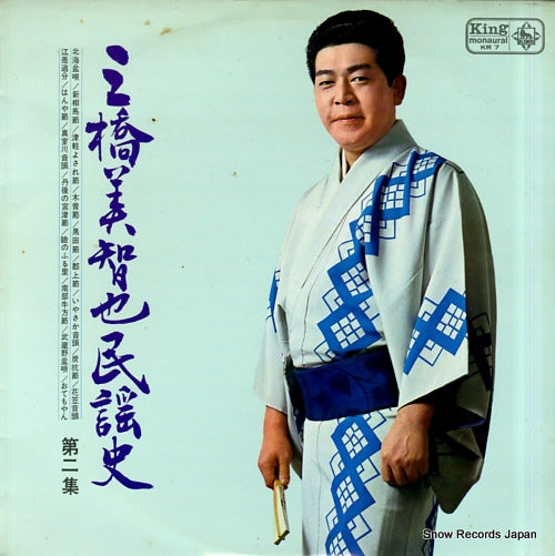 MIHASHI, MICHIYA mihashi michiya minyoushi 2 KR7