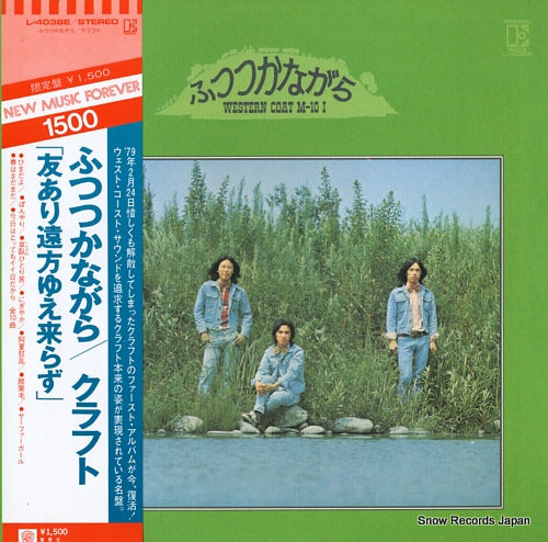 CRAFT futsutsukanagara L-4038E