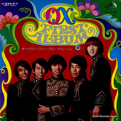OX first album SJX-501