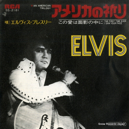 PRESLEY, ELVIS an american trilogy SS-2181