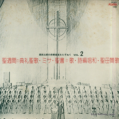 TAKATA, SABURO saburo takata; cantus liturgici hebdomadae sanctae RFO-1005S