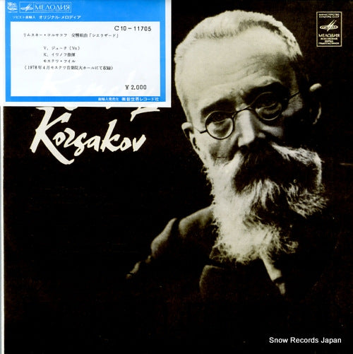 IVANOV, KONSTANTIN rimsky-korsakov; scheherazade C10-11705-06