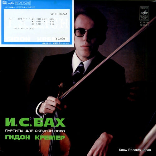 KREMER, GIDON bach; partitas for solo violin C10-06867-8