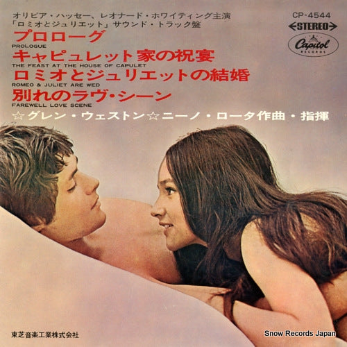 ROTA, NINO romeo & juliet CP-4544