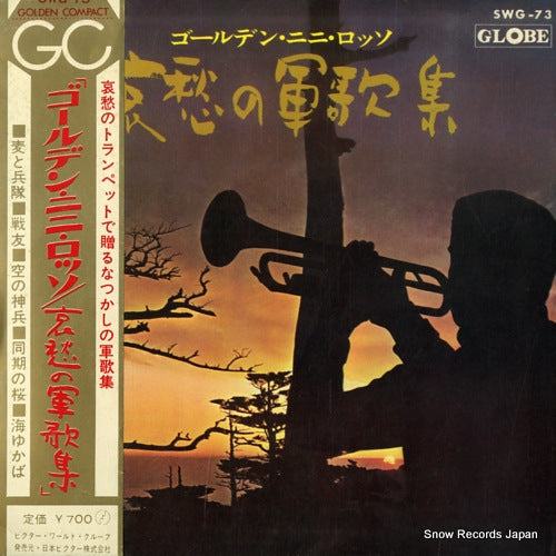 ROSSO, NINI good old war-time songs SWG-73