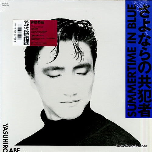 ABE, YASUHIRO summertime in blue RT28-5195