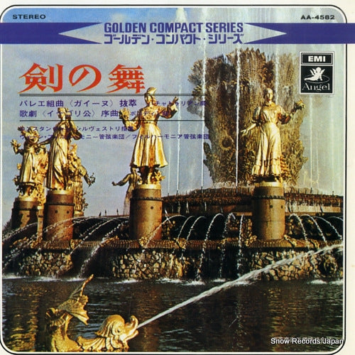SILVESTRI, CONSTANTIN khachaturian; ballet suite "gayne" AA-4582