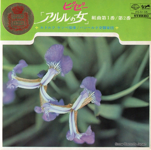 KEMPE, RUDOLF bizet; l'arlesienne suite no.1 PS-5135