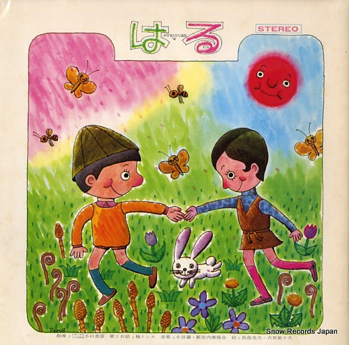 KUSUNOKI, TOSHIE haru TKCA-1