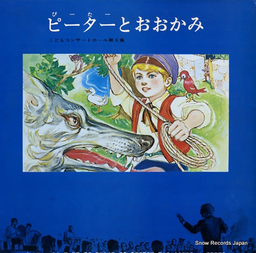 AKUTAGAWA, YASUSHI peter to okami TKCB-6