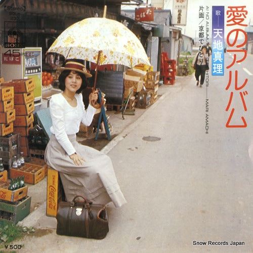 AMACHI, MARI ai no album SOLB237