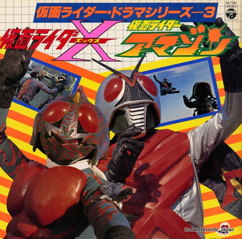 V/A kamen rider x kamen rideramazon CS-7181