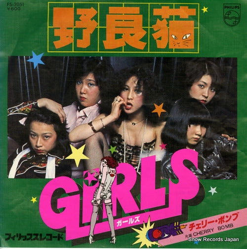 GIRLS noraneko FS-2051