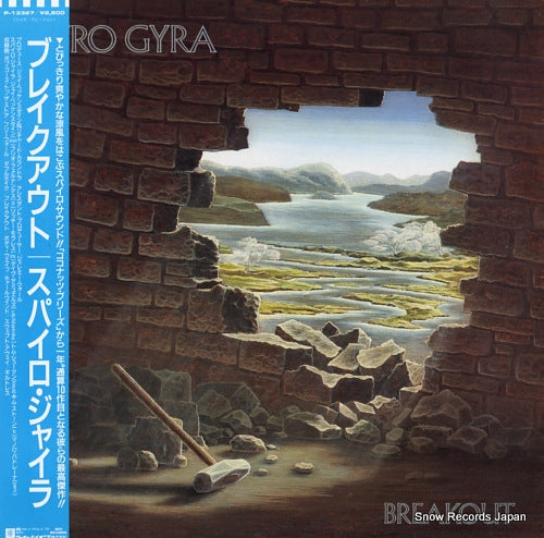 SPYRO GYRA breakout P-13327