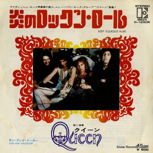 QUEEN keep yourself alive P-1290E