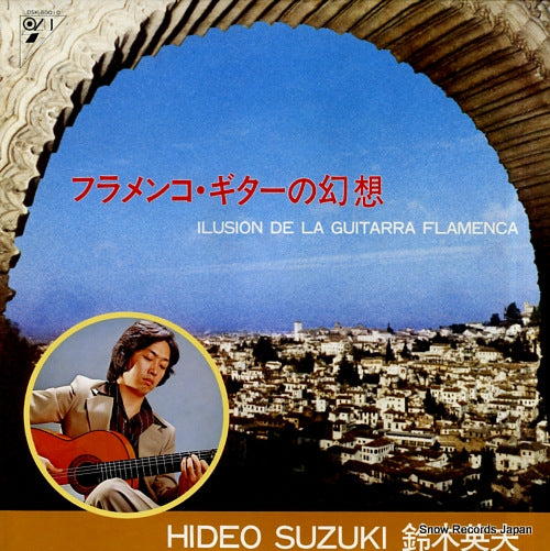 SUZUKI, HIDEO ilusion de la guitarra flamenca DSK-80010